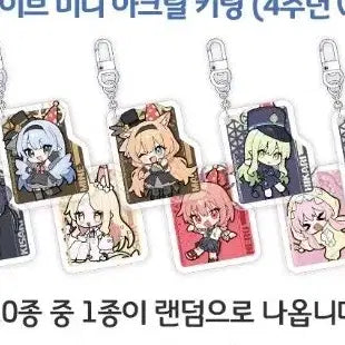 [BUNJANG] Blue Archive Nozomi Mari Acrylic Keyring / 블루아카 4주년 키링 노조미 마리 판매합니다