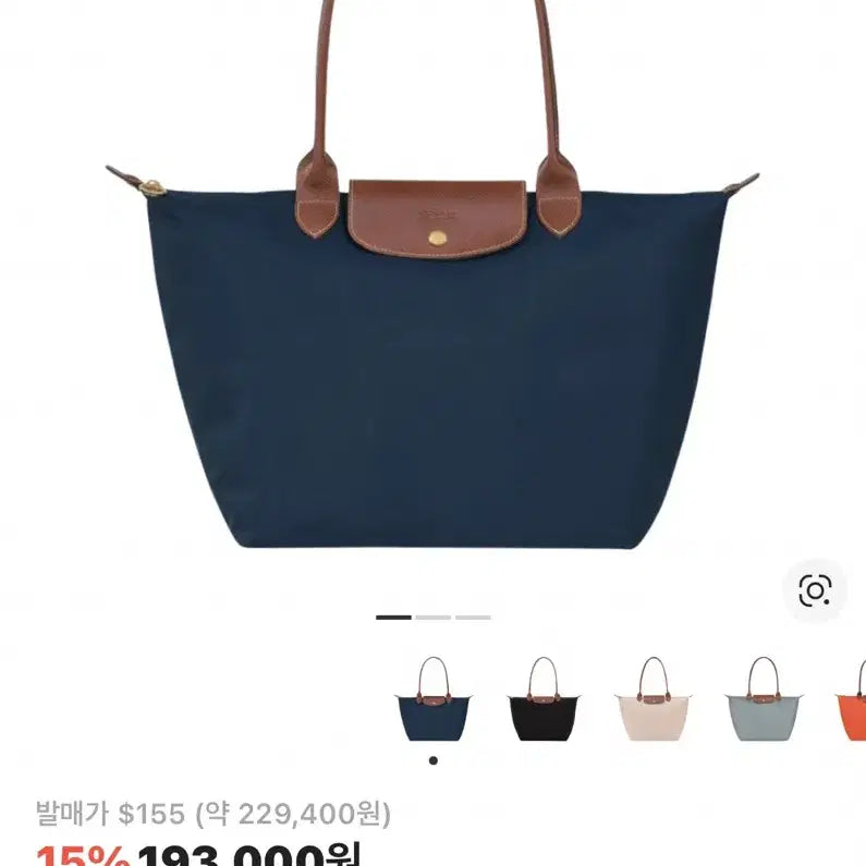[BUNJANG] Longchamp Le Pliage L Tote Bag Navy / 롱샴 르 플리아쥬 L 토트백 네이비