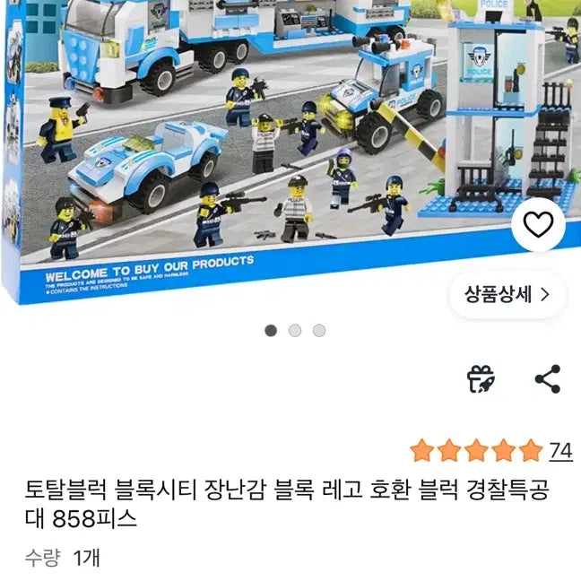 [BUNJANG] Police SWAT Team Building Blocks Set (858 Pieces) / 경찰특공대 블럭 858피스 새상품