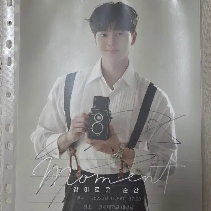 [SOLD OUT] 송강 친필사인 포스터