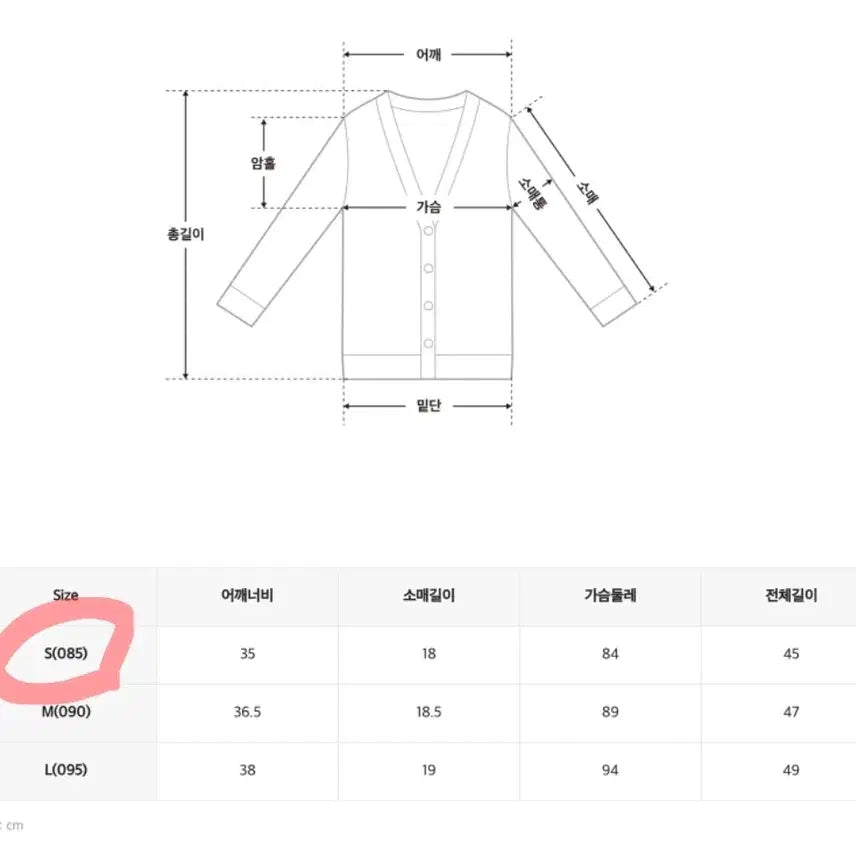 [BUNJANG] Spao Woody Cable Crop Summer Cardigan - Pink / 스파오 우디 케이블 크롭 여름 반팔 가디건 핑크 만원샵