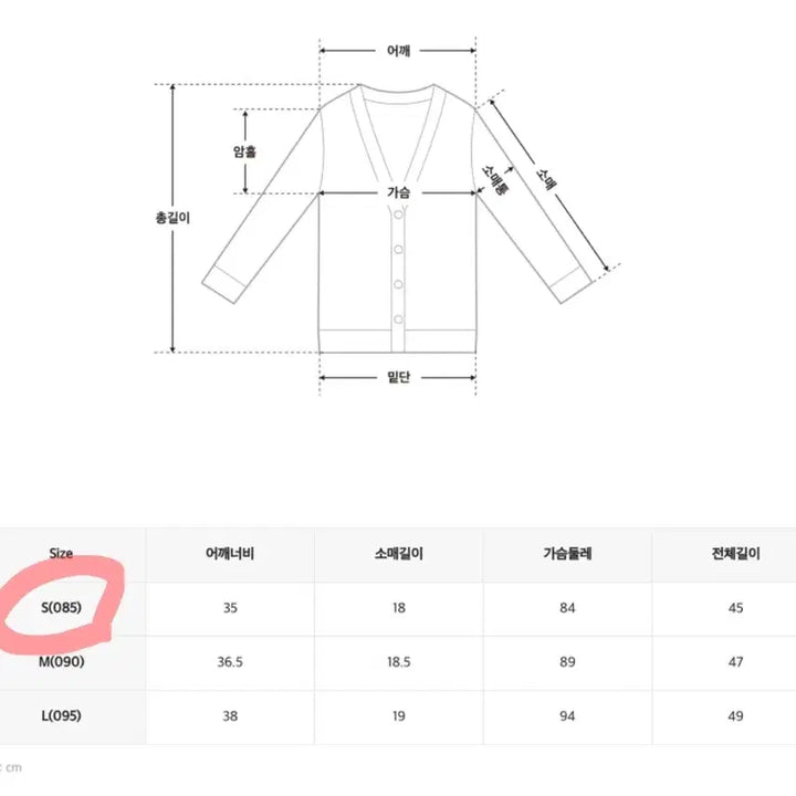 [BUNJANG] Spao Woody Cable Crop Summer Cardigan - Pink / 스파오 우디 케이블 크롭 여름 반팔 가디건 핑크 만원샵