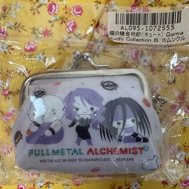 [BUNJANG] Fullmetal Alchemist Homunculus Coin Purse / 강철의 연금술사 동전지갑 호문쿨루스