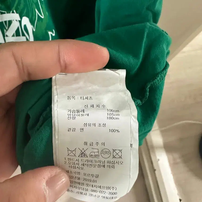 [BUNJANG] Kenzo Tiger Green Short Sleeve T-shirt / 겐조 타이거 반팔 티셔츠 그린 XXL