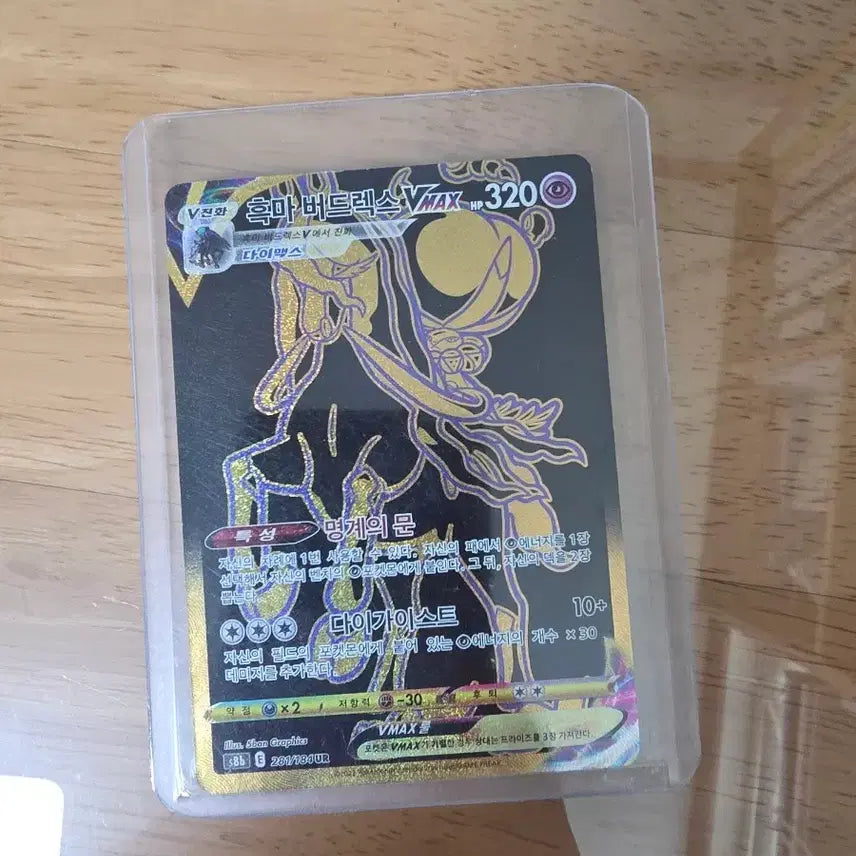 [BUNJANG] Pokémon TCG: Shadow Rider Calyrex VMAX UR / 흑마 버드렉스 VMAX UR(가격제안)