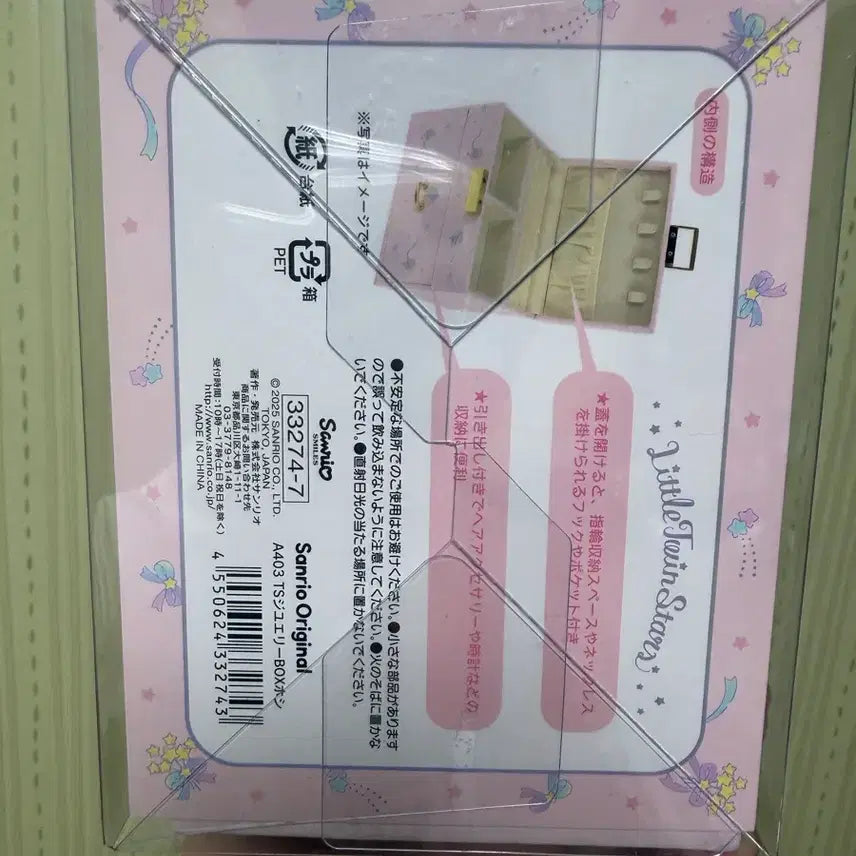 [BUNJANG] 키키라라 산리오오리지널 보석함(일본정품/새상품-단순개봉만해봄.) / 키키라라 산리오오리지널 보석함(일본정품/새상품-단순개봉만해봄.)