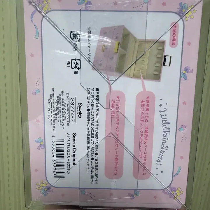 [BUNJANG] 키키라라 산리오오리지널 보석함(일본정품/새상품-단순개봉만해봄.) / 키키라라 산리오오리지널 보석함(일본정품/새상품-단순개봉만해봄.)