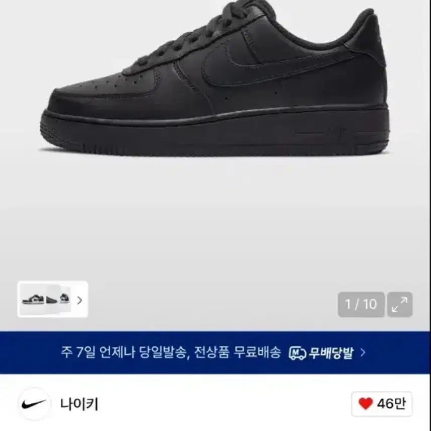 [BUNJANG] Nike Air Force 1 &