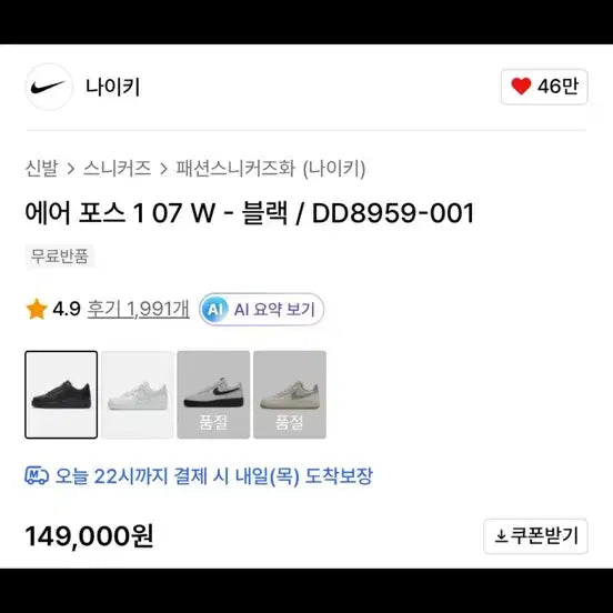 [BUNJANG] Nike Air Force 1 &