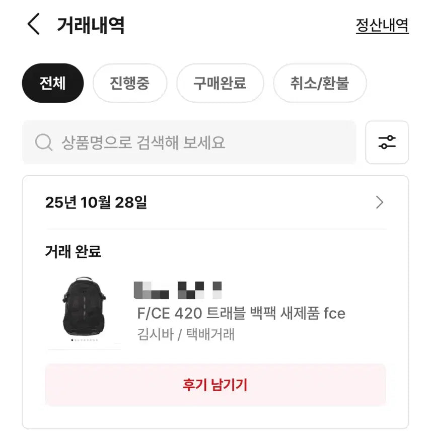 [BUNJANG] F/CE Travel Backpack Black / F/CE 트래블 백팩 블랙 저렴하게 판매합니다.!