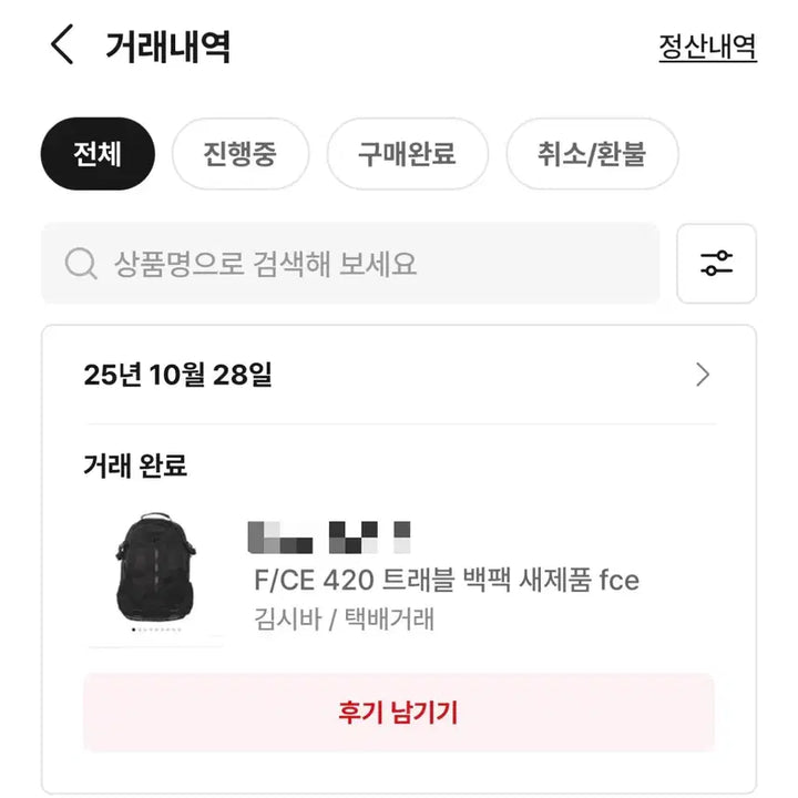 [BUNJANG] F/CE Travel Backpack Black / F/CE 트래블 백팩 블랙 저렴하게 판매합니다.!