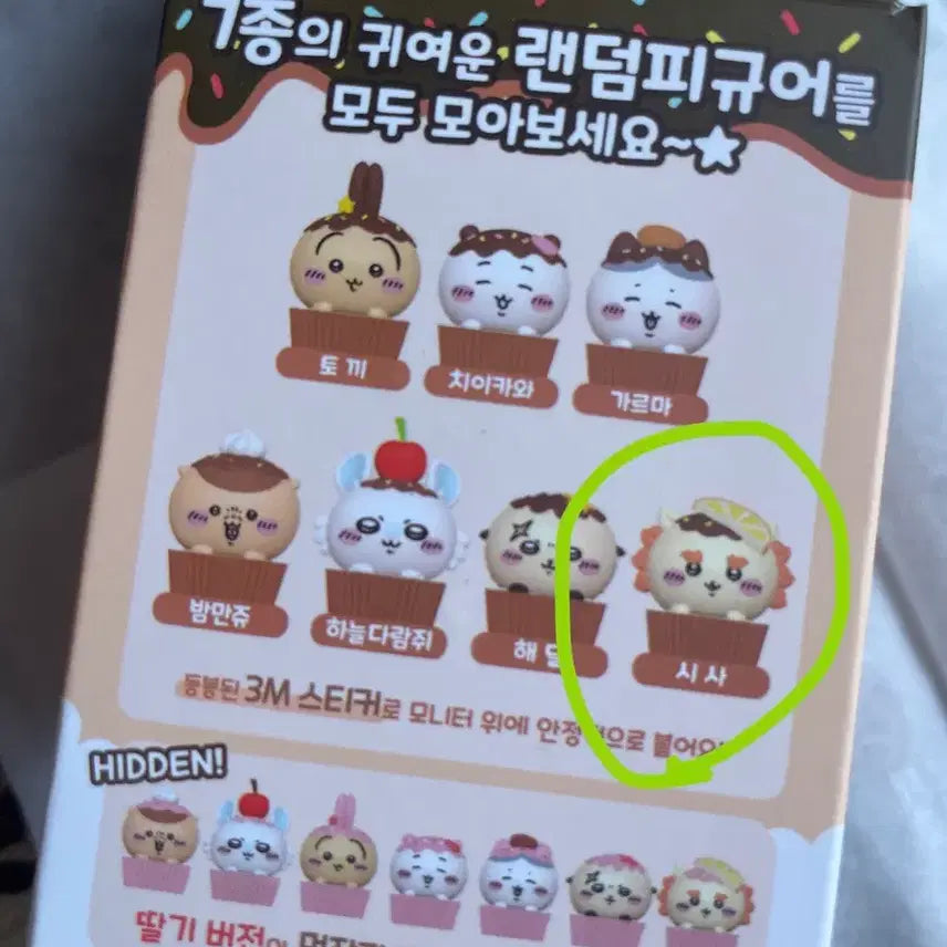 [BUNJANG] 먼작귀 모니터 랜덤 피규어 시사 / 먼작귀 모니터 랜덤 피규어 시사
