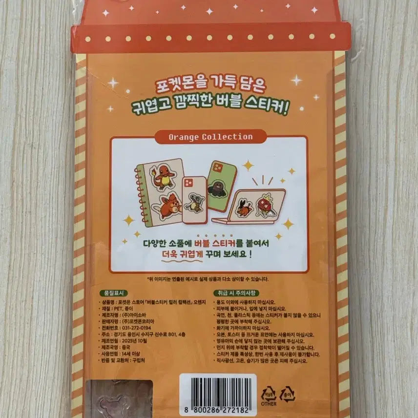 [BUNJANG] Pokemon Bubble Sticker Orange Collection (Ditto&