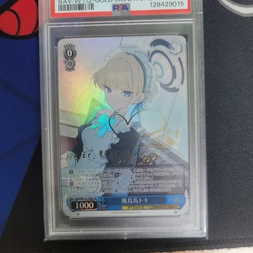 [BUNJANG] Weiss Schwarz Blue Archive Toki PSA 9 / 바이스 슈발츠 블루아카이브 토키 psa9