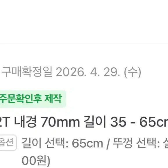 [BUNJANG] 현물) 히로아카 디지털 원고 포스터 B3 바쿠고 카츠키 / 현물) 히로아카 원화전 디지털 원고 포스터 B3 바쿠고 카츠키