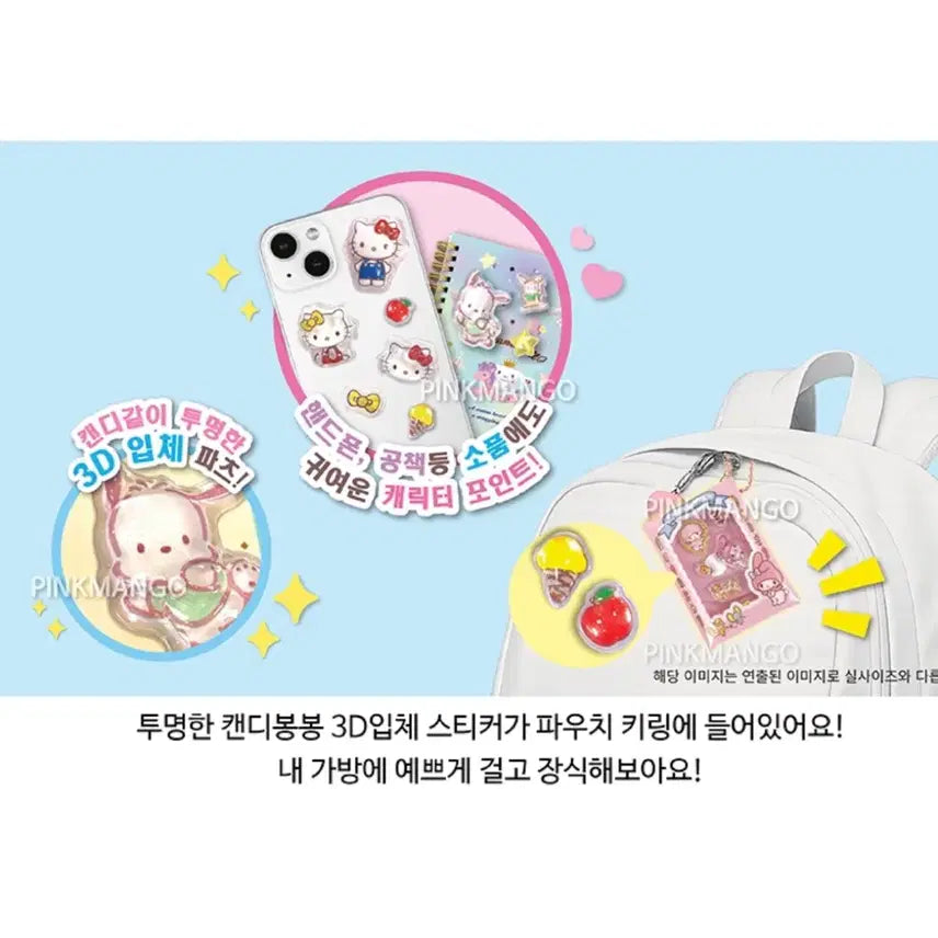 [BUNJANG] Sanrio Characters Candy Bonbon Sticker &amp; Pouch Keychain Set (3 Types) / 산리오 스티커&amp;파우치 키링3종 (새상품)