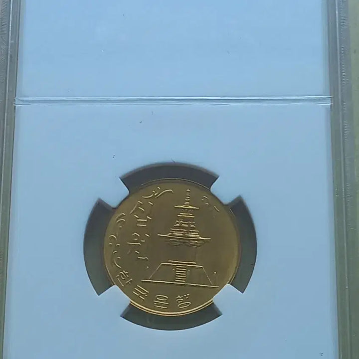 [SOLD OUT] 1981년10원동전미사용2개팝니다.