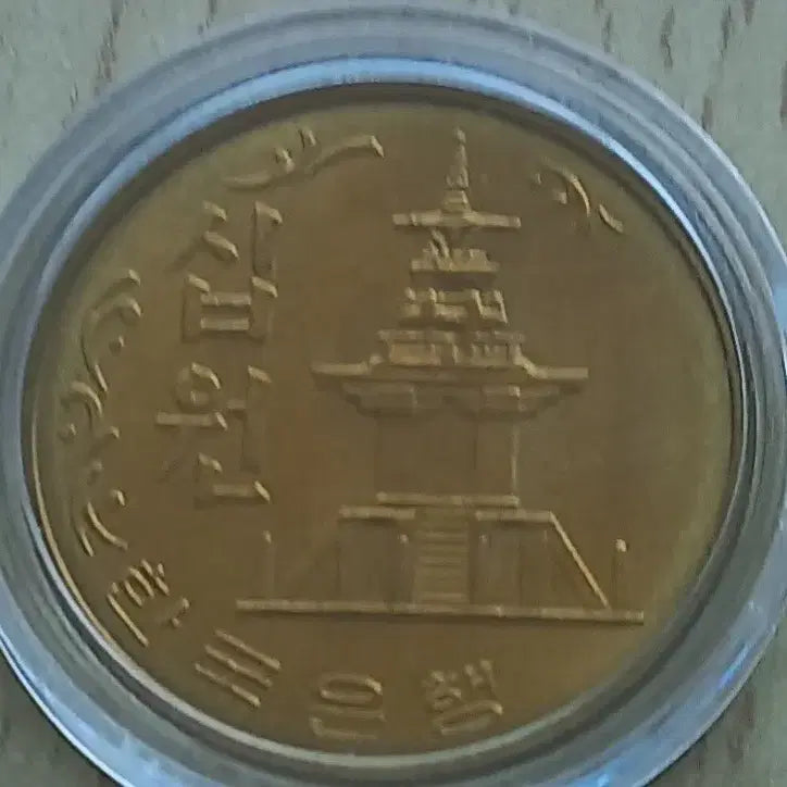 [SOLD OUT] 1981년10원동전미사용2개팝니다.