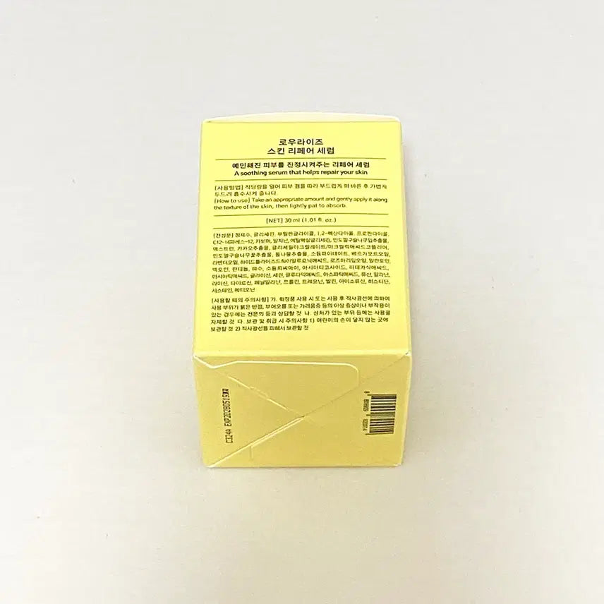 [BUNJANG] Rowrise Skin Repair Serum 30ml / 로우라이즈 스킨 리페어 세럼 30ml
