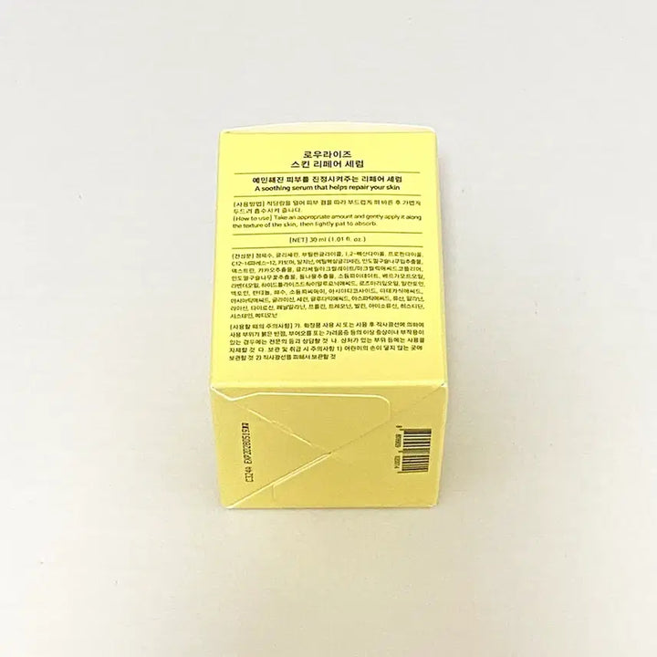 [BUNJANG] Rowrise Skin Repair Serum 30ml / 로우라이즈 스킨 리페어 세럼 30ml