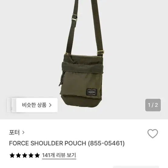 [BUNJANG] Yoshida Porter Force Shoulder Bag &amp; Freestyle Wallet / 요시다포터 가방 &amp; 지갑