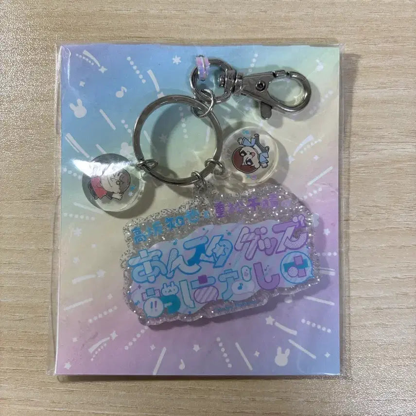 [SOLD OUT] 앙상블스타즈 앙스타 키링