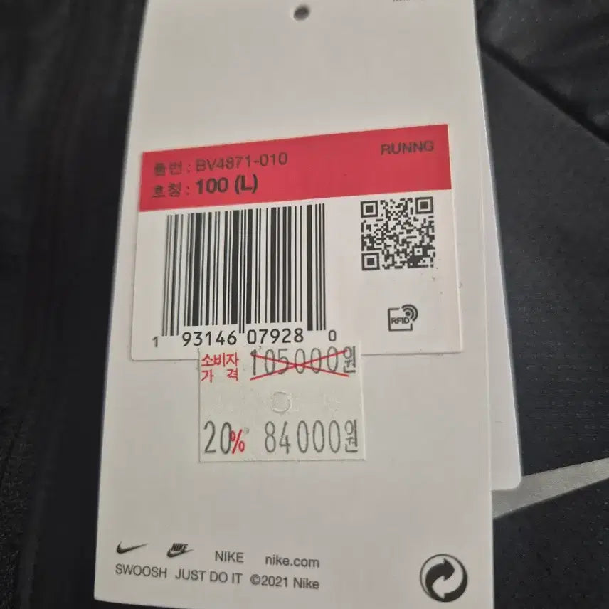 [BUNJANG] Nike NSW Dry-FIT Running Jacket Black (Asia) - Size L / 나이키 블랙 후드 바람막이 자켓