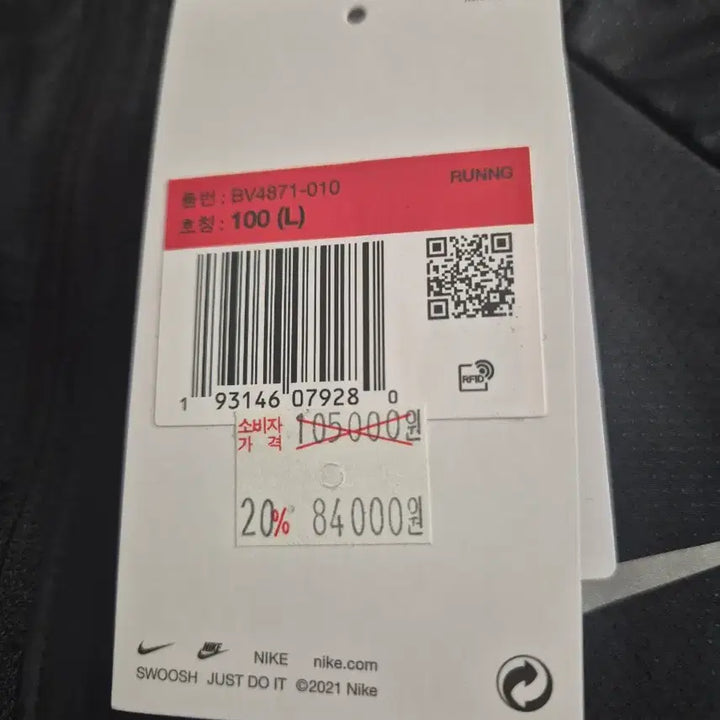 [BUNJANG] Nike NSW Dry-FIT Running Jacket Black (Asia) - Size L / 나이키 블랙 후드 바람막이 자켓