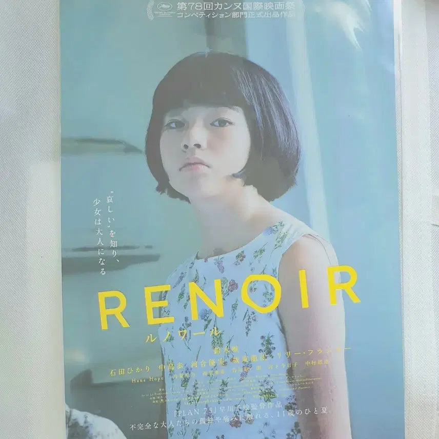 [BUNJANG] Renoir Artgraphy Type A + Original Ticket Book Poster / 르누아르아트그라피A타입+굿패포스터