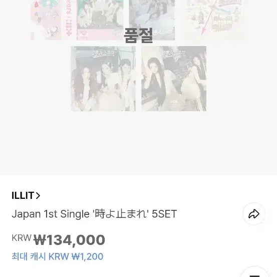 [BUNJANG] ILLIT Toki Yo Tomorrow Album + Photocard + Candy Keyring Set / 아일릿 토키요토마레 앨범 포카 사탕키링 세트