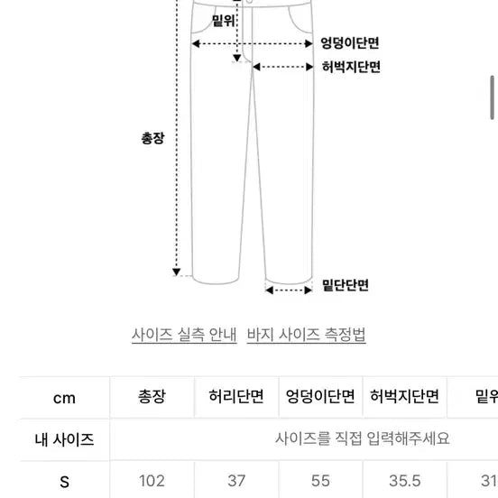 [BUNJANG] Weekenders Light Wash Denim Pants / 위켄더스 데님팬츠