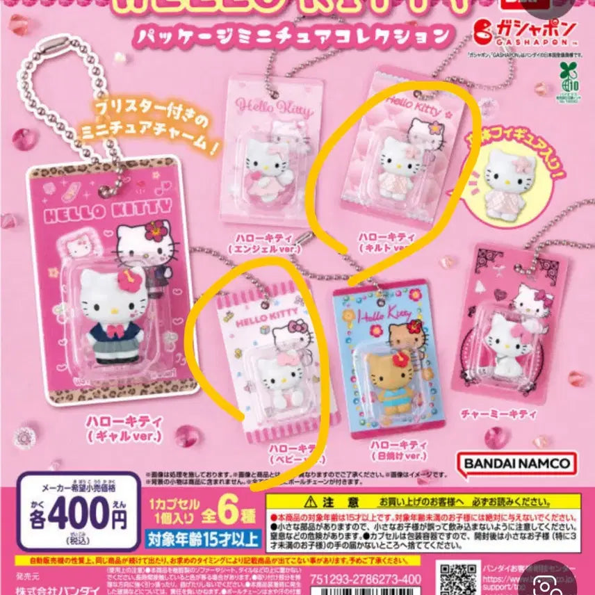 [BUNJANG] Bandai Hello Kitty Miniature Collection Gachapon / 반다이 헬로키티 미니어쳐 컬렉션 가챠
