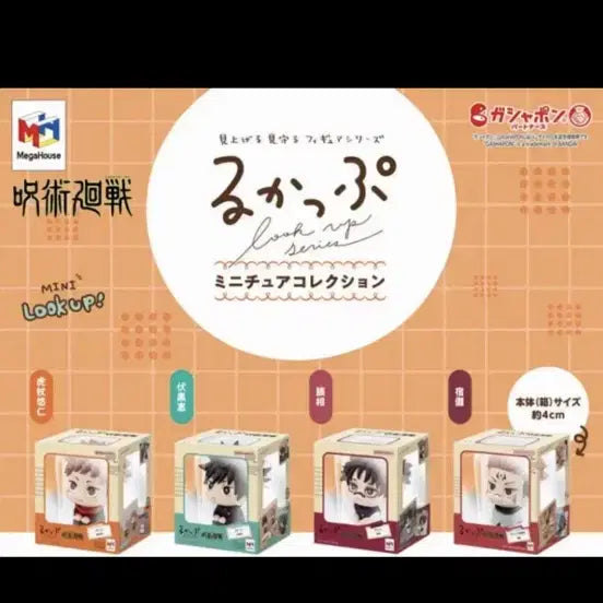 [BUNJANG] Jujutsu Kaisen Mini Look Up Figure Bundle Set / 주술회전 미니룩업 (스쿠나,메구미)