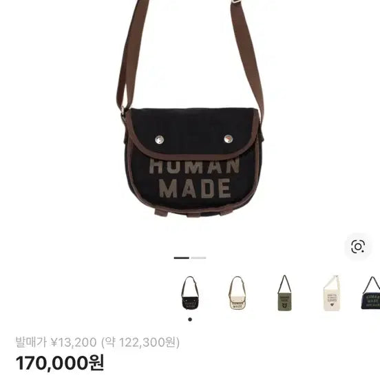 [BUNJANG] Human Made Shoulder Bag / 휴먼메이드 숄더백 새상품