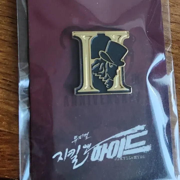 [SOLD OUT] 지킬앤하이드 MD 이니셜 뱃지 하이드 미개봉