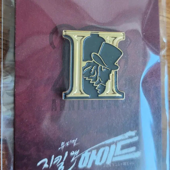 [SOLD OUT] 지킬앤하이드 MD 이니셜 뱃지 하이드 미개봉