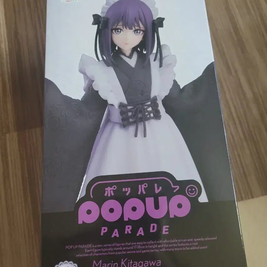 [BUNJANG] Marine A Prize Kuji / 마린 a상 쿠지