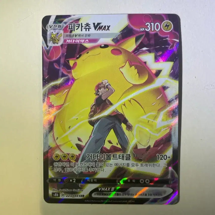 [BUNJANG] Pokemon Card Pikachu VMAX CSR (s8b 223/184) Korean Version / 포켓몬 카드 피카츄 VMAX CSR (s8b 223/184) 한글판