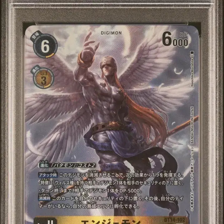[BUNJANG] Digimon Card Japanese Angelmon BT14-102 SR Parallel PSA 8 / 디지몬카드 일판 엔젤몬 BT14-102 SR 페러렐 PSA8