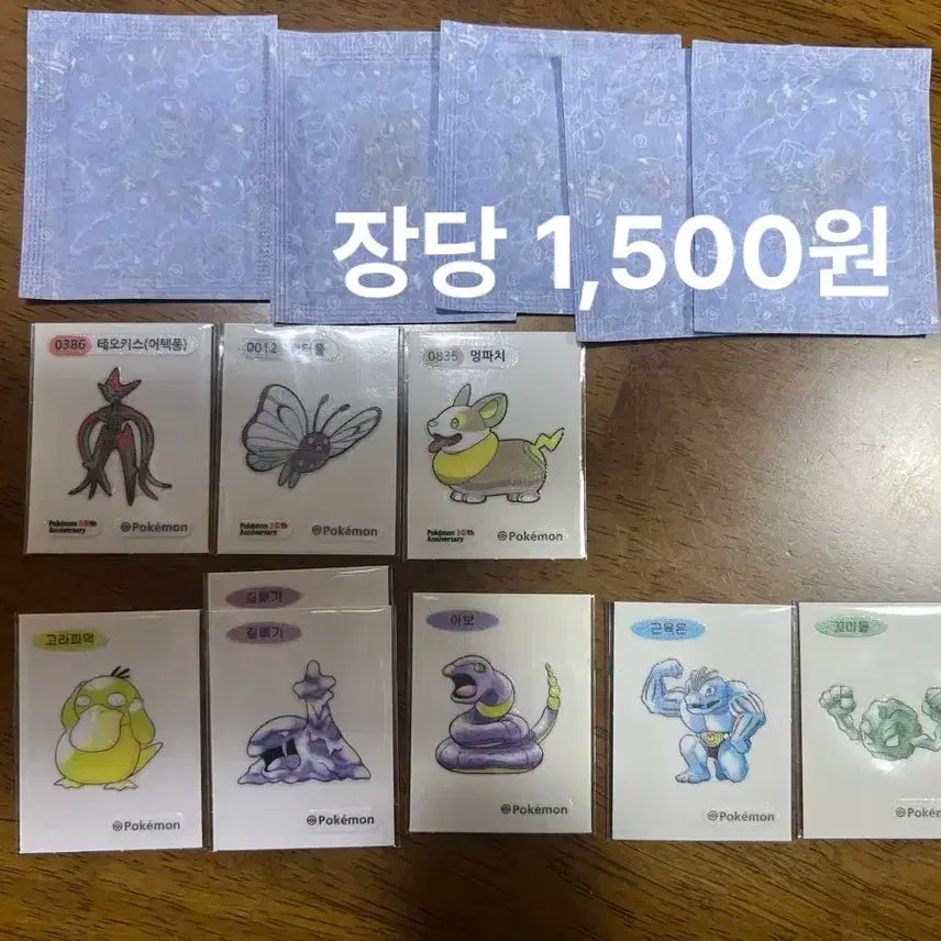[BUNJANG] Pokemon 30th Anniversary Stickers / 포켓몬 띠부씰 30주년 판매 및 교환