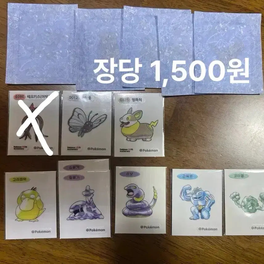 [BUNJANG] Pokemon 30th Anniversary Stickers / 포켓몬 띠부씰 30주년 판매 및 교환
