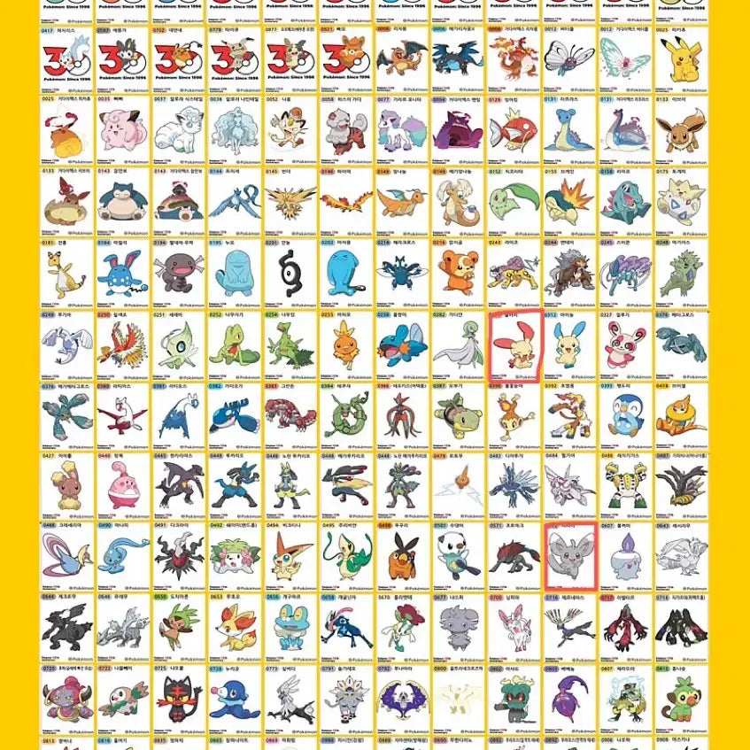 [BUNJANG] Pokemon 30th Anniversary Stickers / 포켓몬 띠부씰 30주년 판매 및 교환