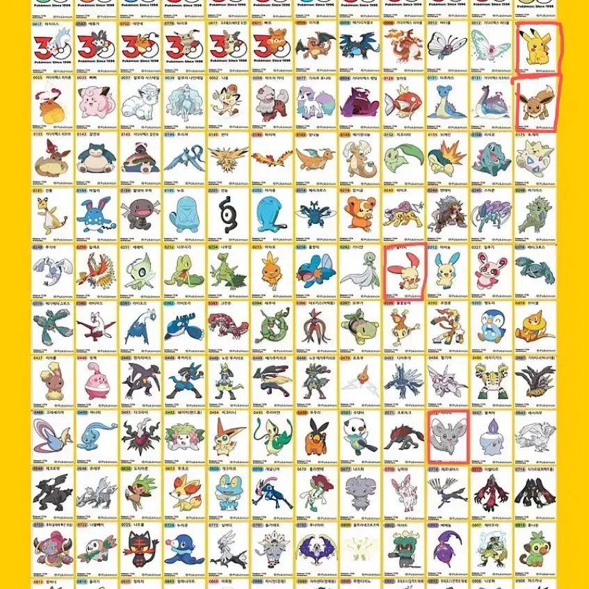 [BUNJANG] Pokemon 30th Anniversary Stickers / 포켓몬 띠부씰 30주년 판매 및 교환