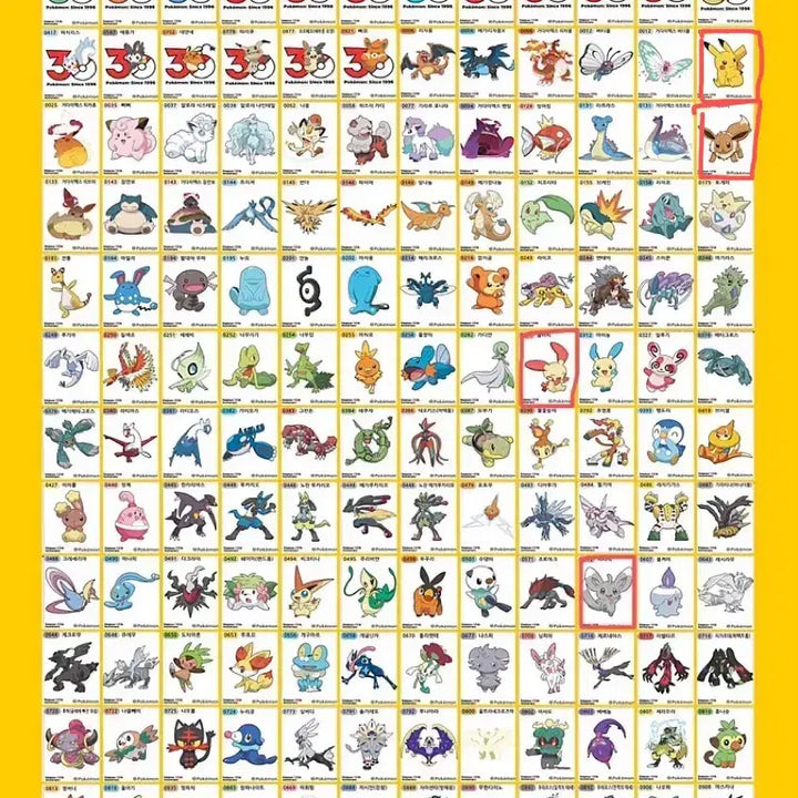 [BUNJANG] Pokemon 30th Anniversary Stickers / 포켓몬 띠부씰 30주년 판매 및 교환