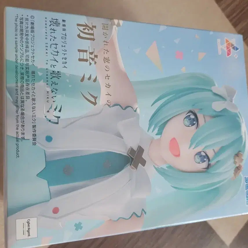 [BUNJANG] Sega Hatsune Miku Figure / 세가 프로젝트 세카이 하츠네 미쿠 피규어