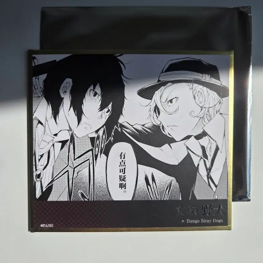 [BUNJANG] Bungo Stray Dogs Limited Edition Shikishi Art Bundle Set / 문호 스트레이독스 한정판 색지 풀박스(12) 판매