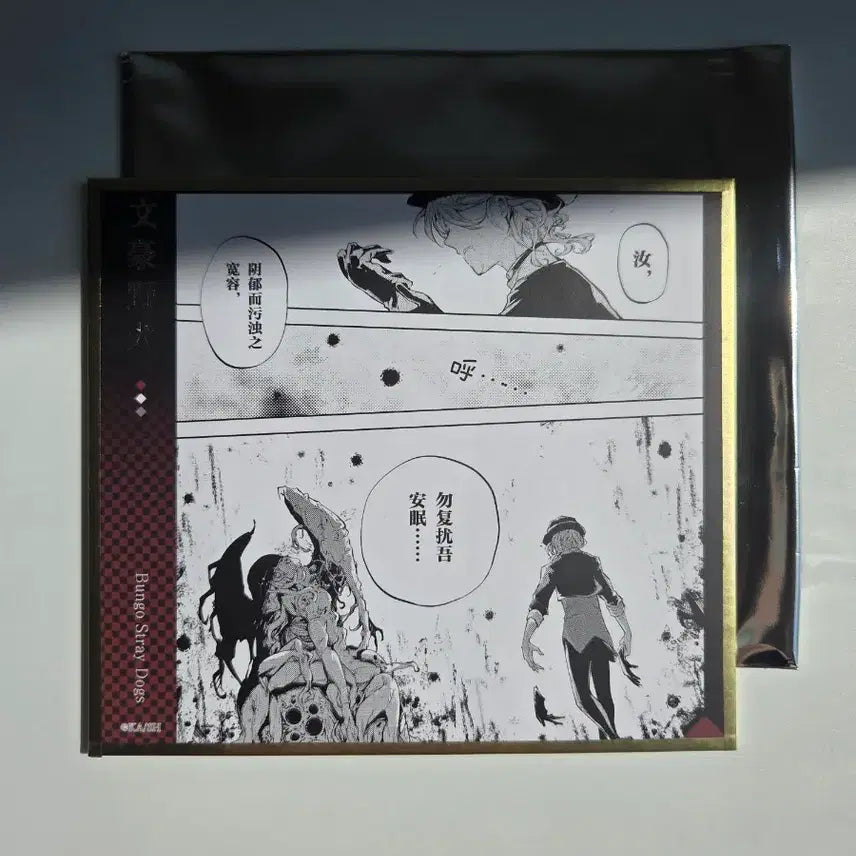 [BUNJANG] Bungo Stray Dogs Limited Edition Shikishi Art Bundle Set / 문호 스트레이독스 한정판 색지 풀박스(12) 판매