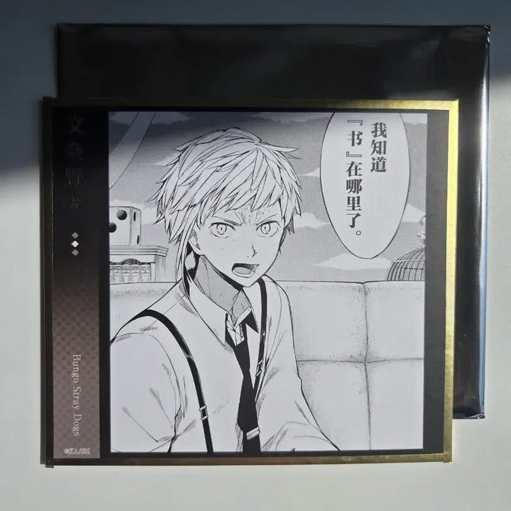 [BUNJANG] Bungo Stray Dogs Limited Edition Shikishi Art Bundle Set / 문호 스트레이독스 한정판 색지 풀박스(12) 판매