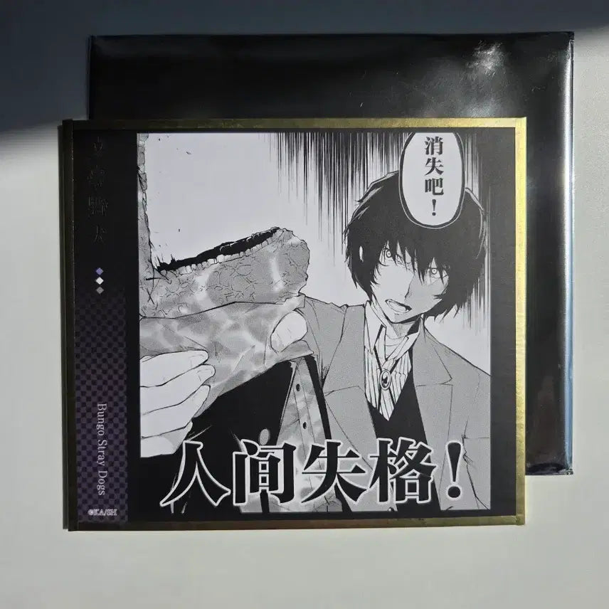 [BUNJANG] Bungo Stray Dogs Limited Edition Shikishi Art Bundle Set / 문호 스트레이독스 한정판 색지 풀박스(12) 판매