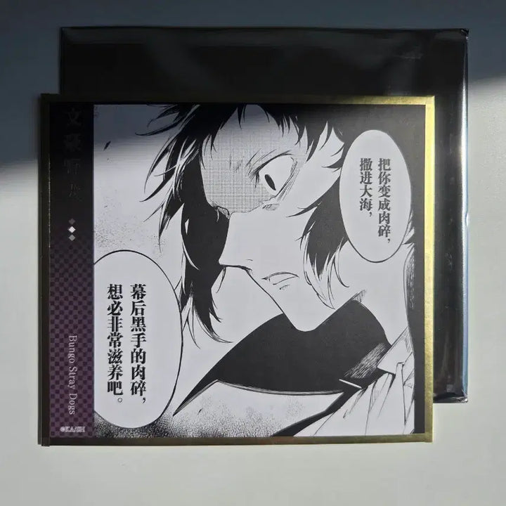 [BUNJANG] Bungo Stray Dogs Limited Edition Shikishi Art Bundle Set / 문호 스트레이독스 한정판 색지 풀박스(12) 판매